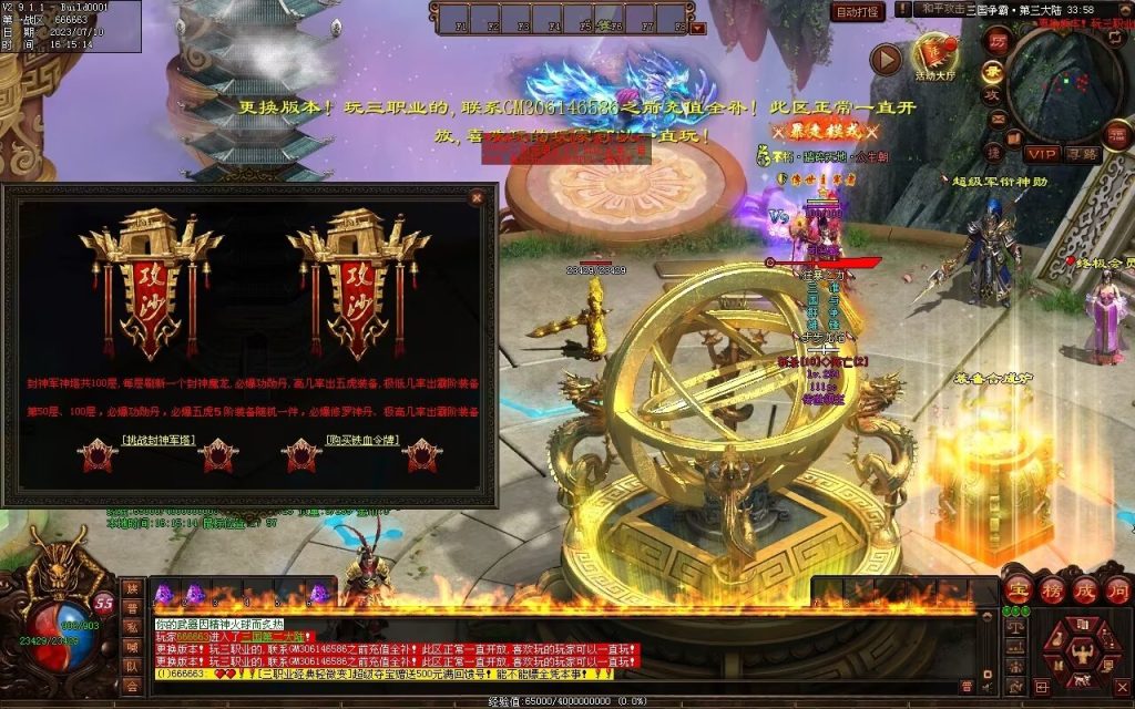 图片[24]-三国霸业微变