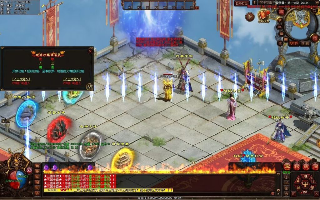 图片[25]-三国霸业微变