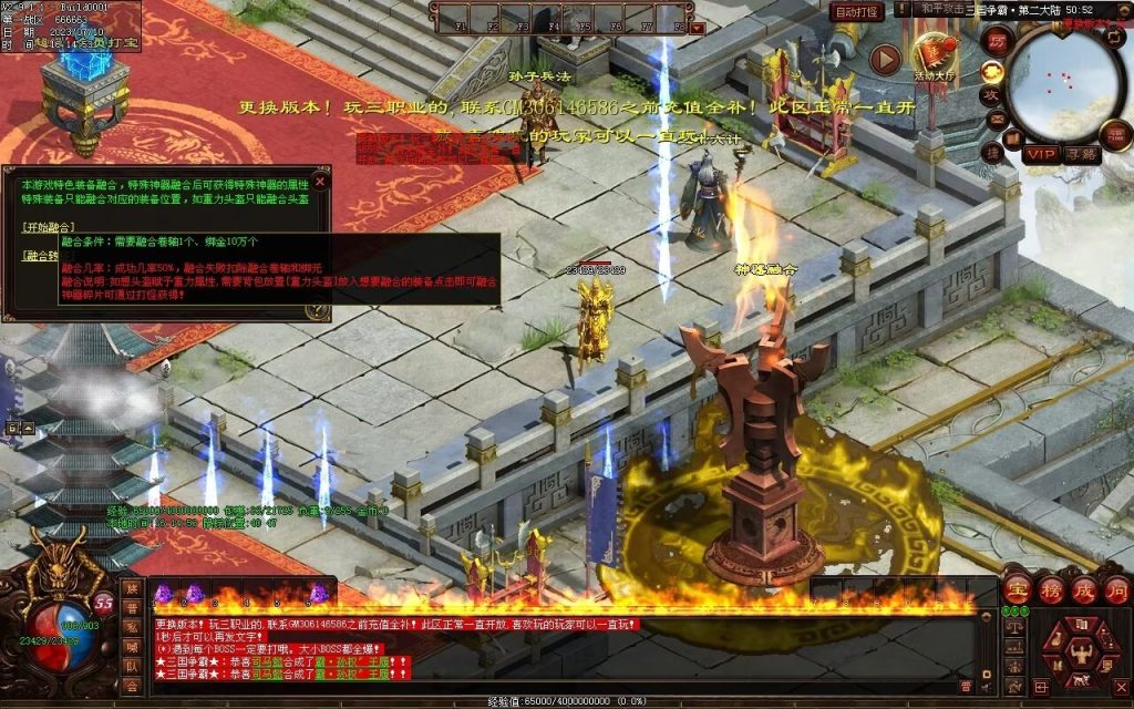 图片[26]-三国霸业微变