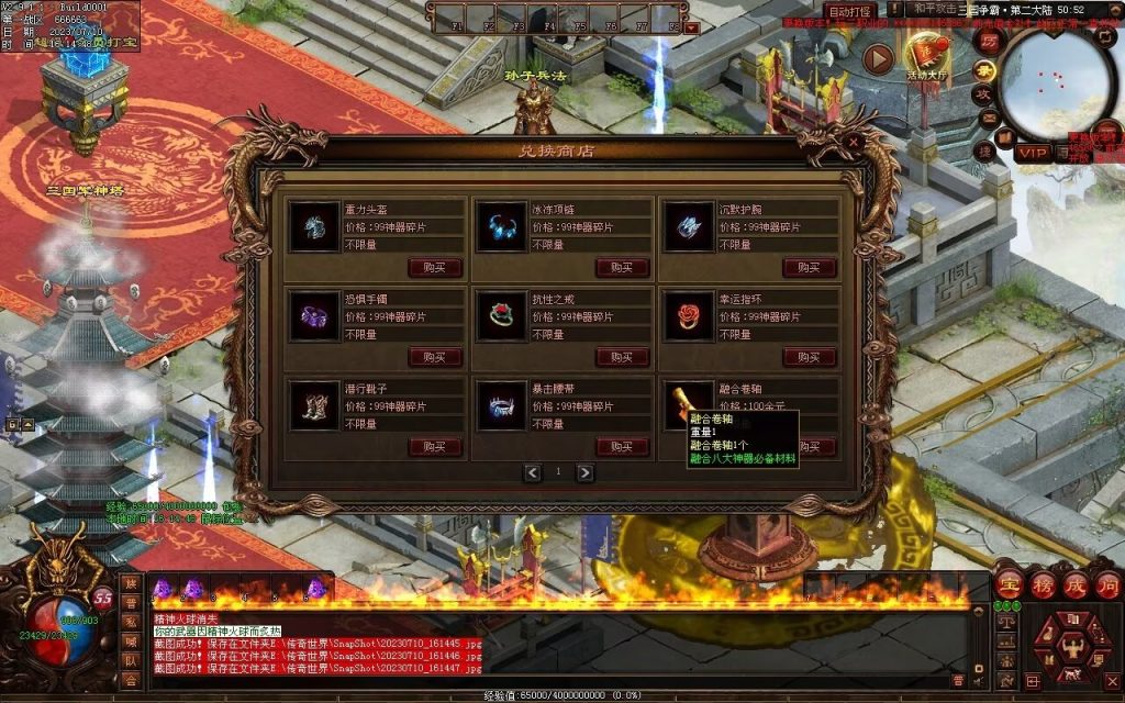 图片[27]-三国霸业微变