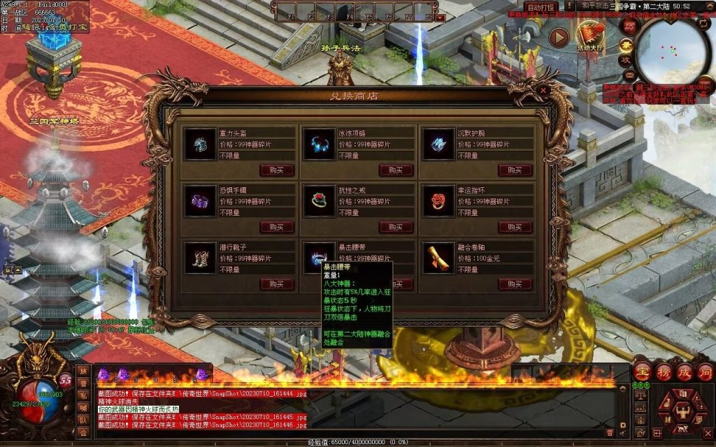 图片[28]-三国霸业微变