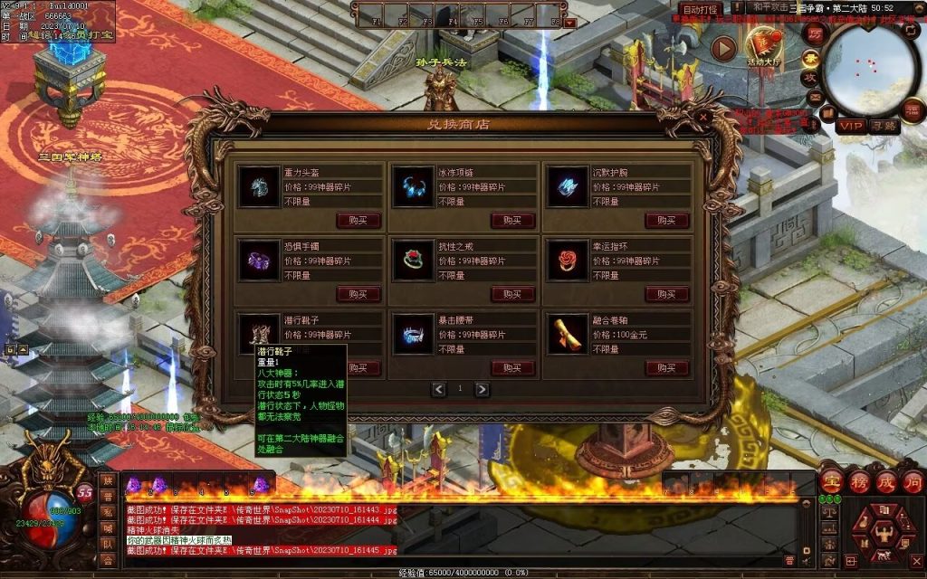 图片[29]-三国霸业微变