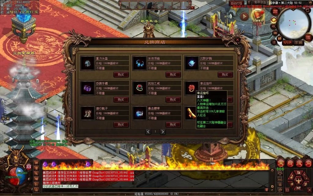 图片[30]-三国霸业微变