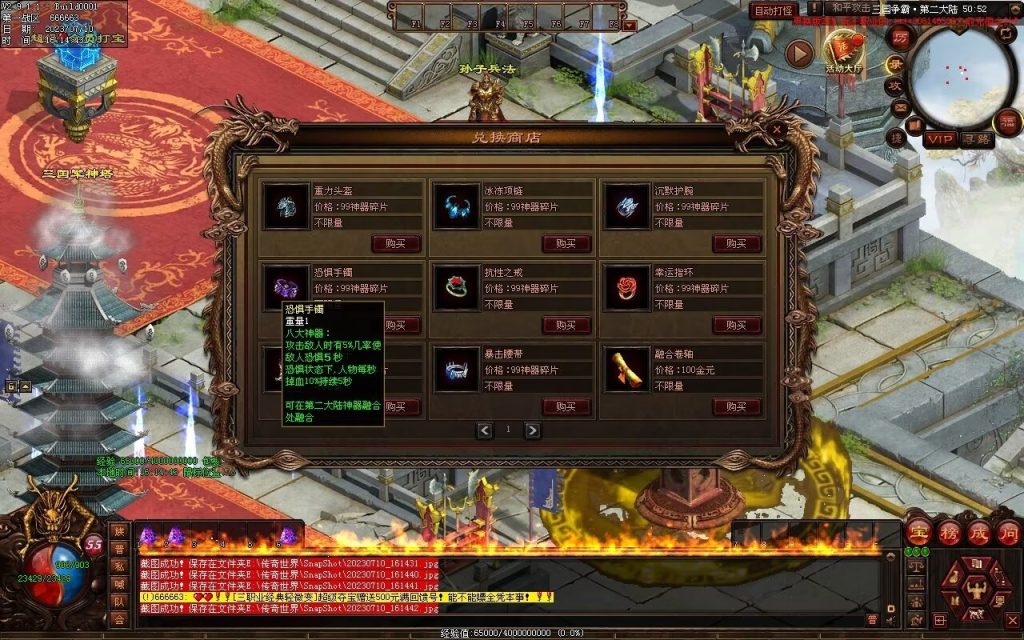 图片[32]-三国霸业微变