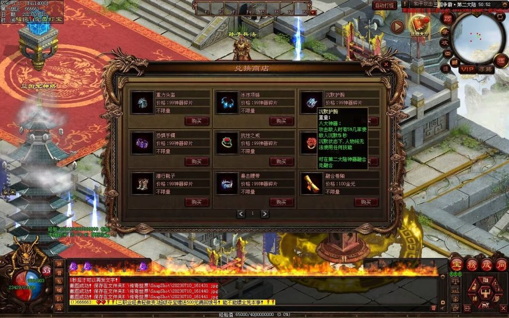 图片[33]-三国霸业微变