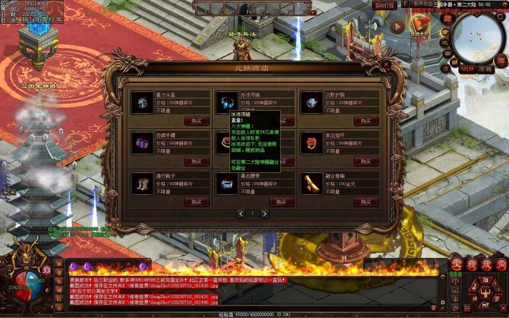 图片[34]-三国霸业微变