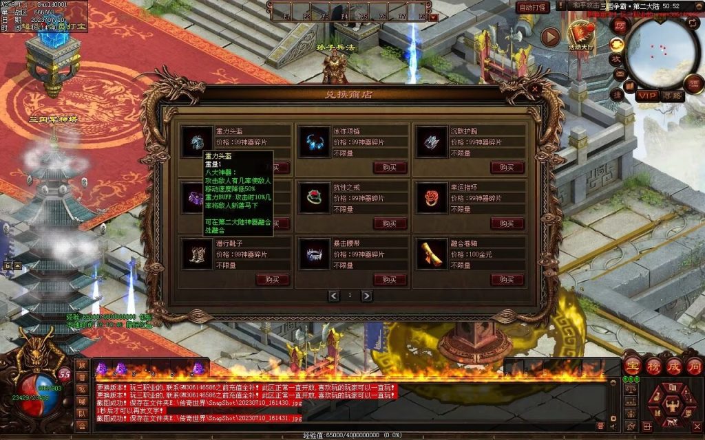 图片[35]-三国霸业微变