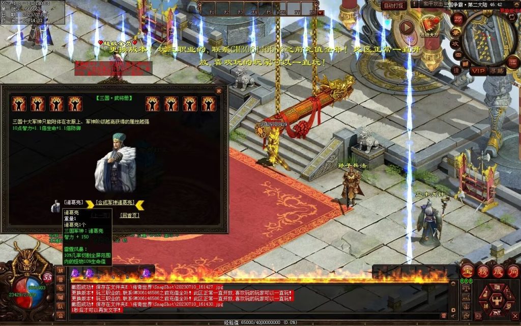 图片[36]-三国霸业微变