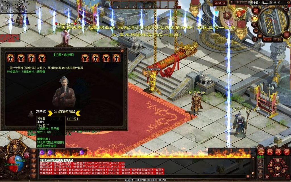 图片[37]-三国霸业微变