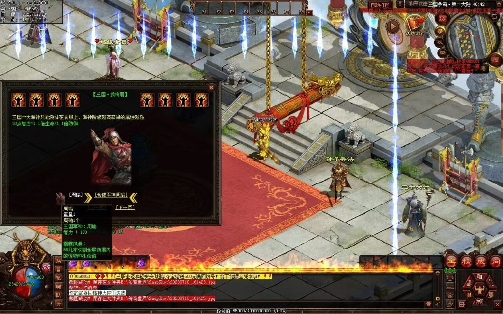 图片[38]-三国霸业微变