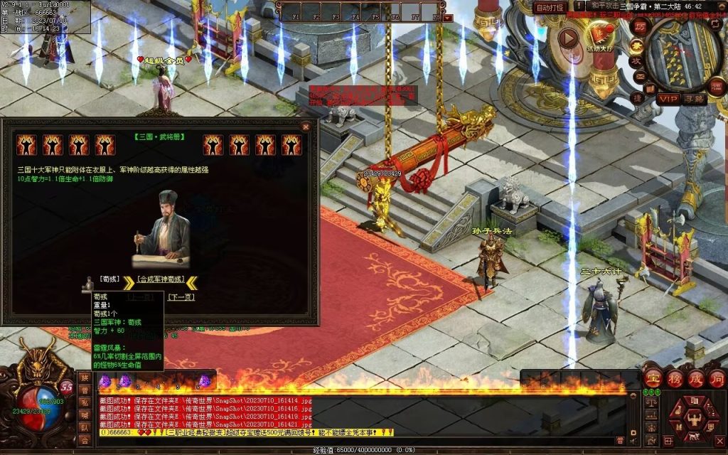 图片[40]-三国霸业微变