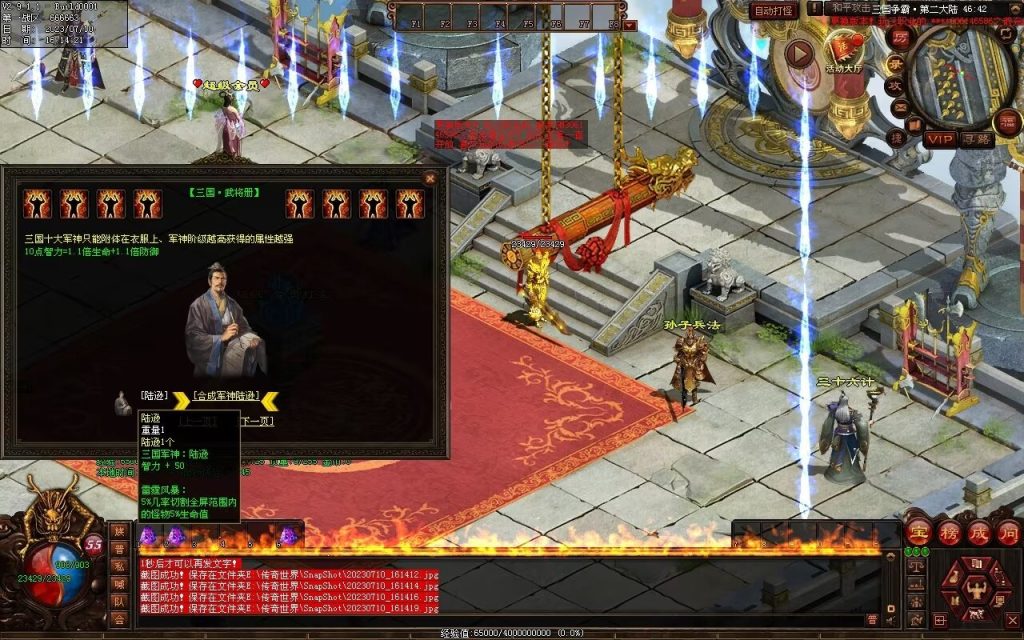 图片[41]-三国霸业微变