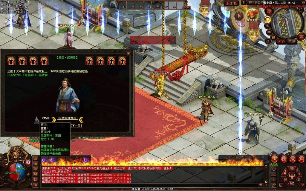 图片[42]-三国霸业微变