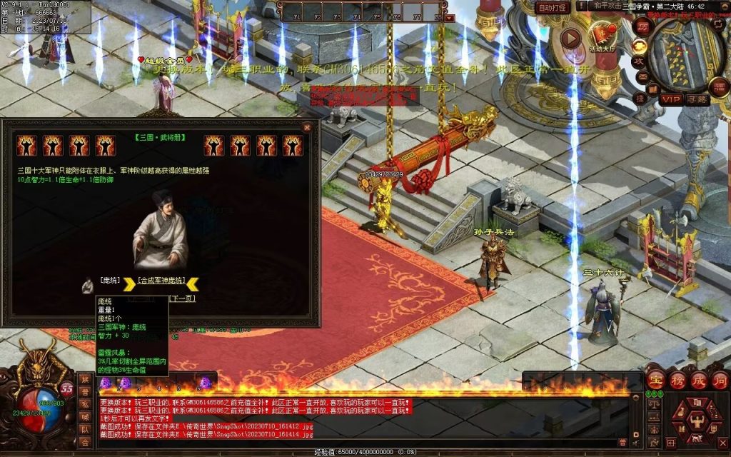 图片[43]-三国霸业微变