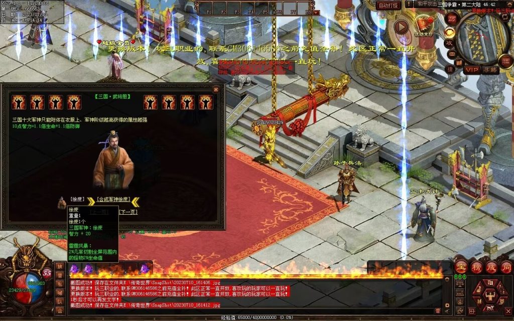 图片[44]-三国霸业微变