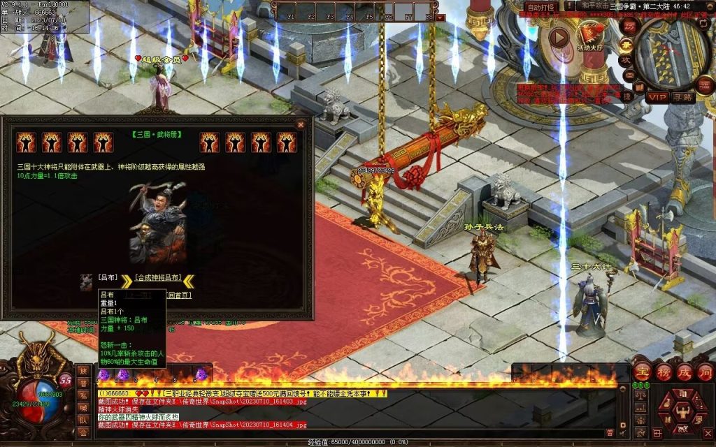 图片[46]-三国霸业微变