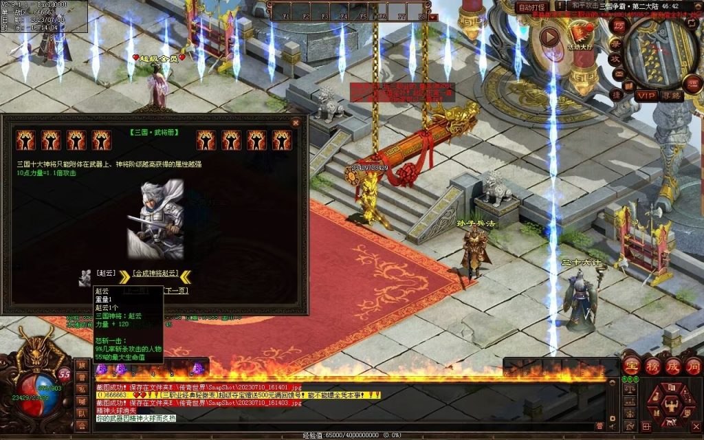 图片[47]-三国霸业微变