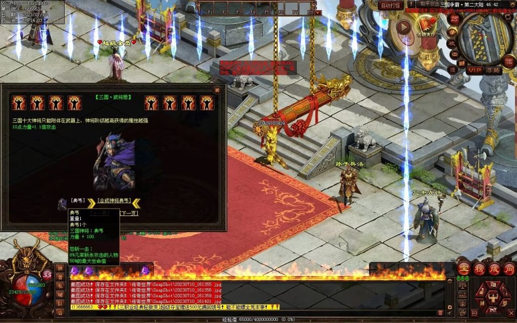 图片[48]-三国霸业微变