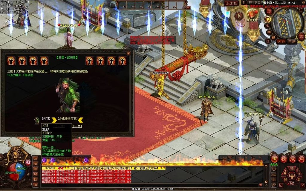 图片[49]-三国霸业微变