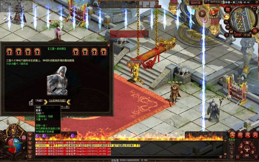 图片[50]-三国霸业微变