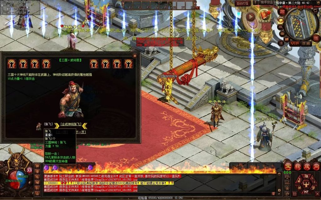 图片[51]-三国霸业微变