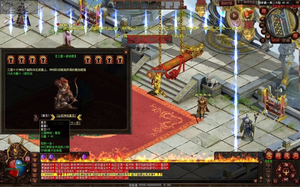 图片[52]-三国霸业微变