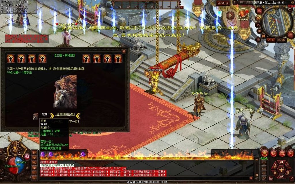 图片[54]-三国霸业微变