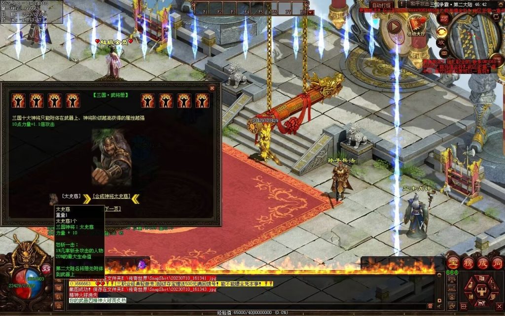 图片[55]-三国霸业微变