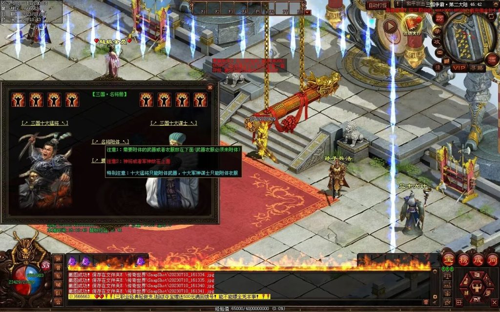 图片[56]-三国霸业微变