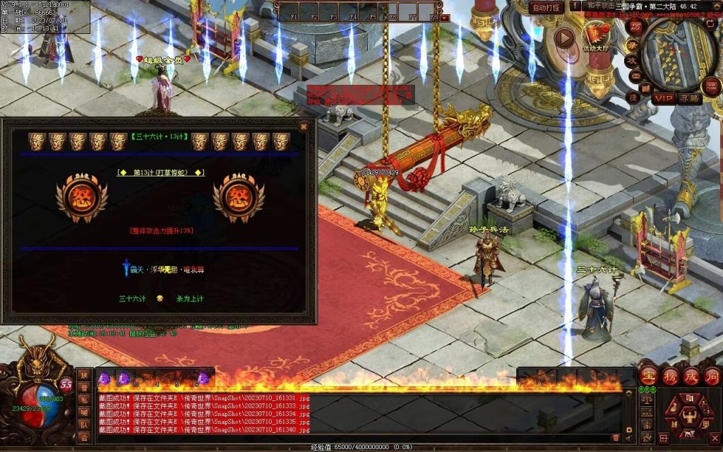 图片[57]-三国霸业微变