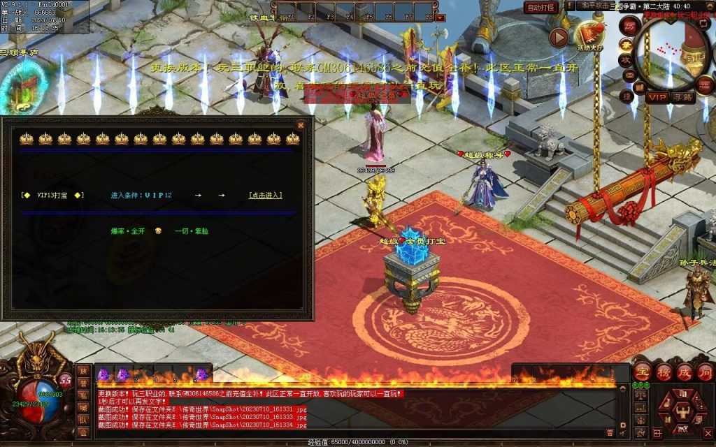 图片[59]-三国霸业微变