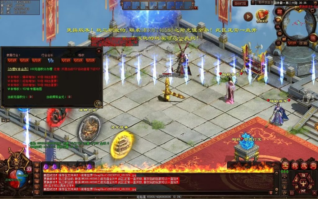 图片[61]-三国霸业微变