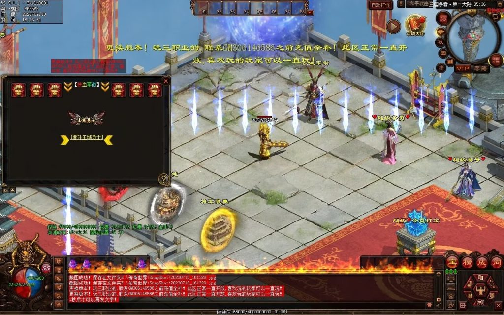 图片[62]-三国霸业微变