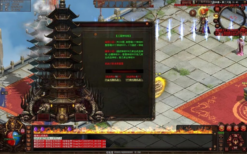 图片[64]-三国霸业微变