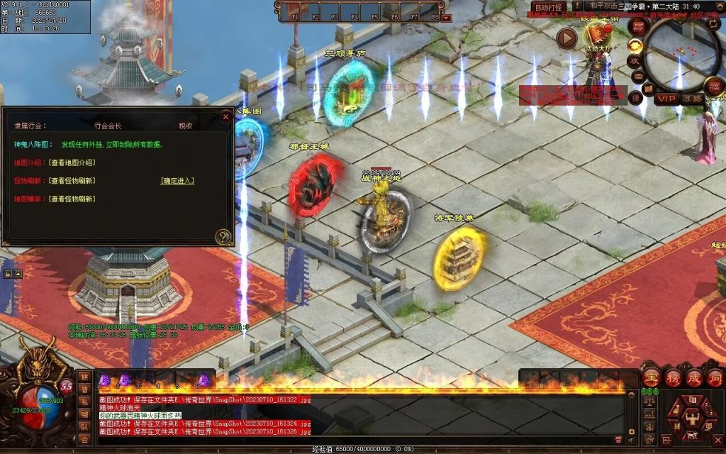 图片[65]-三国霸业微变