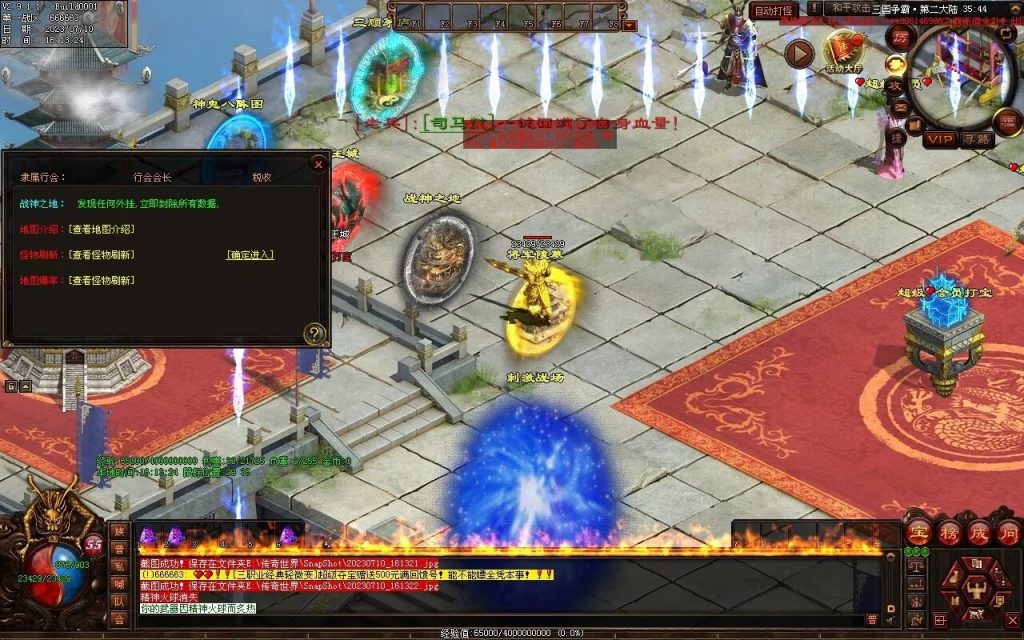 图片[66]-三国霸业微变