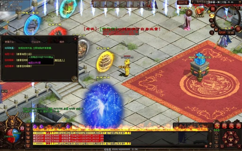 图片[67]-三国霸业微变