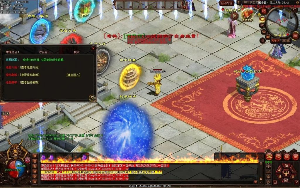 图片[68]-三国霸业微变