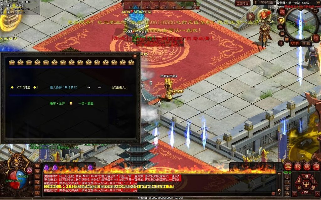 图片[69]-三国霸业微变