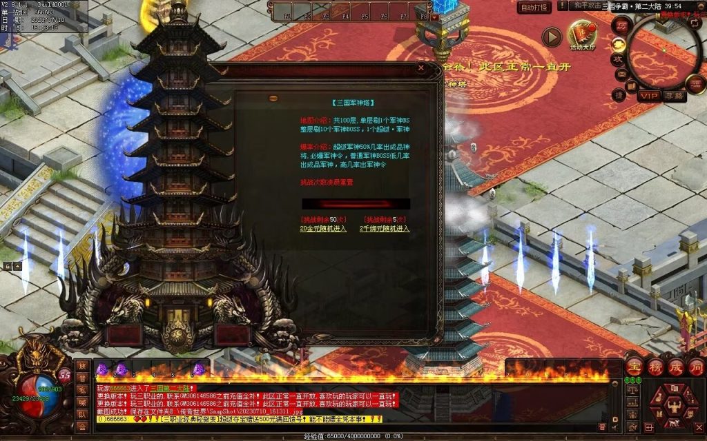 图片[70]-三国霸业微变