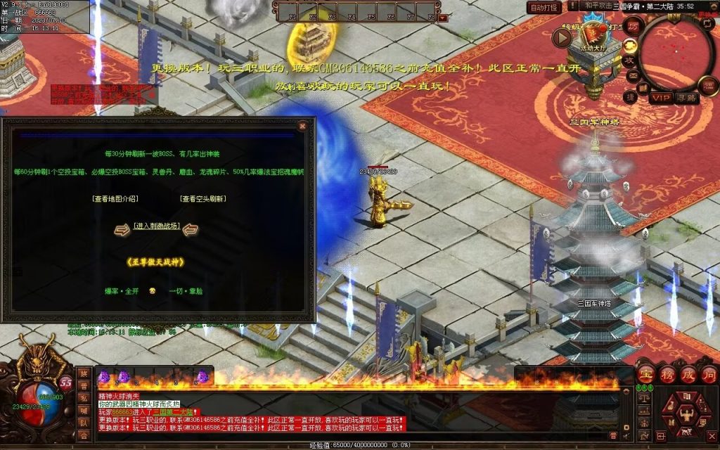 图片[71]-三国霸业微变