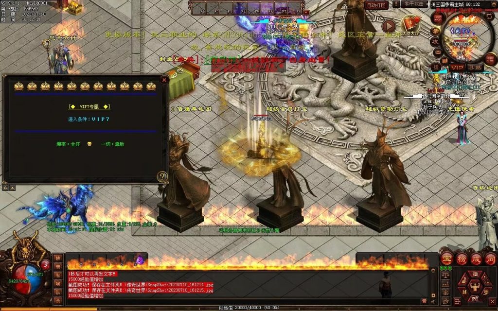 图片[76]-三国霸业微变