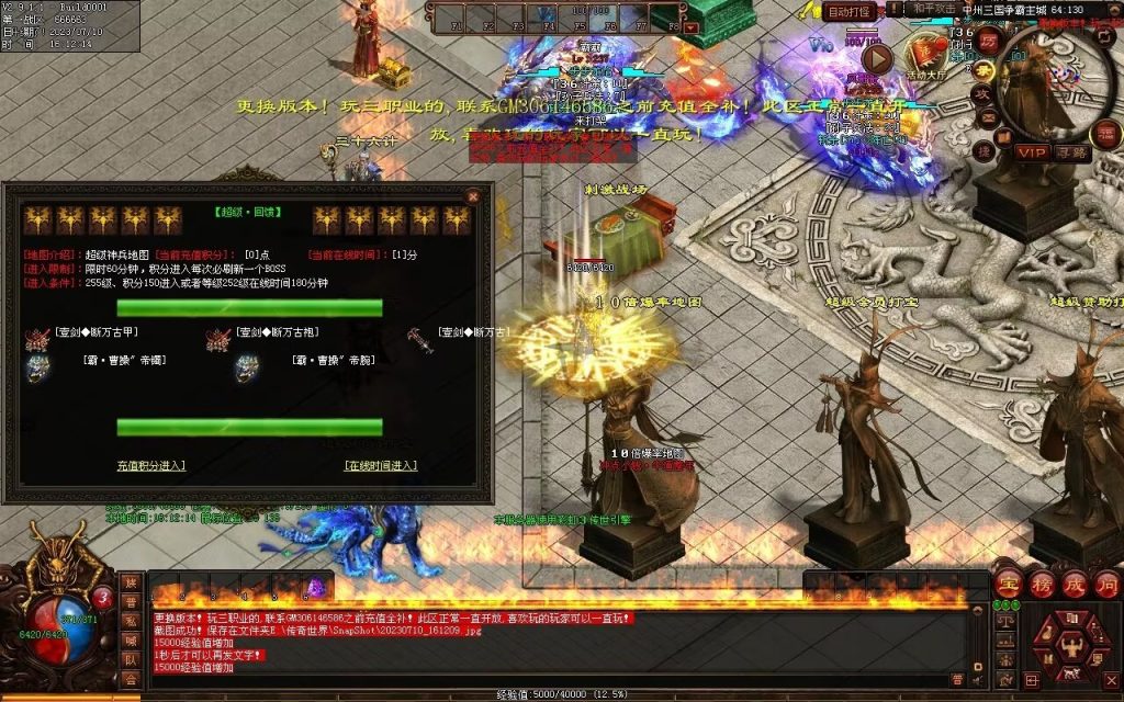 图片[78]-三国霸业微变