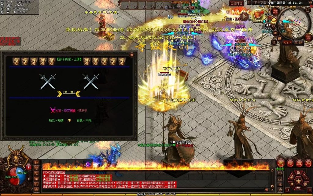 图片[79]-三国霸业微变