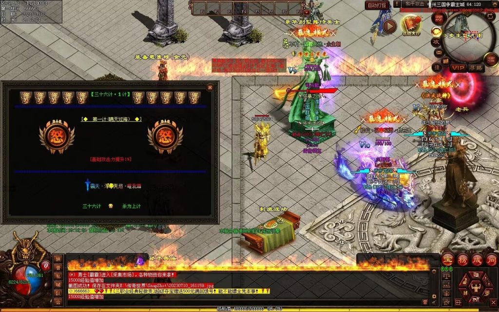 图片[82]-三国霸业微变