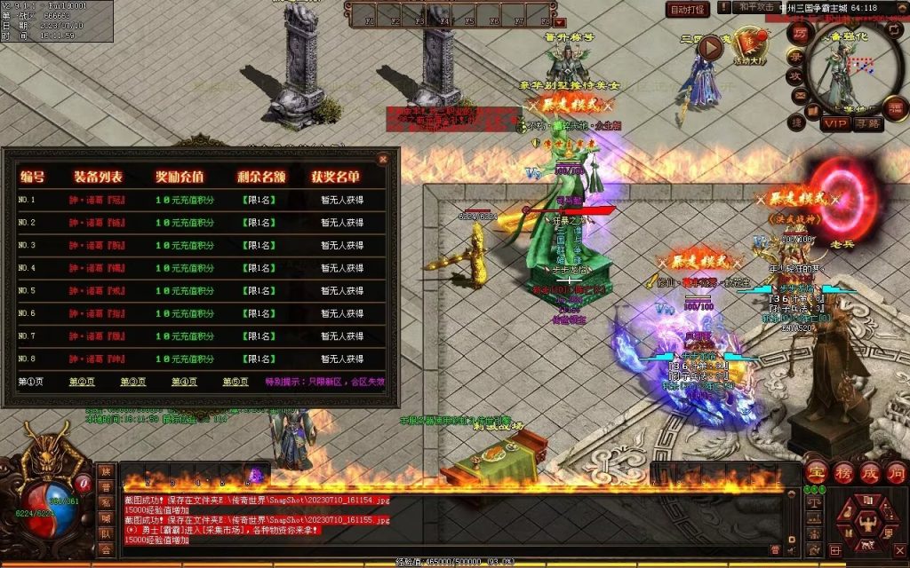 图片[83]-三国霸业微变