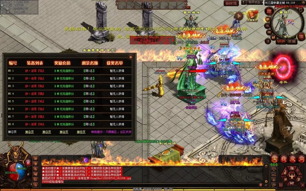 图片[84]-三国霸业微变