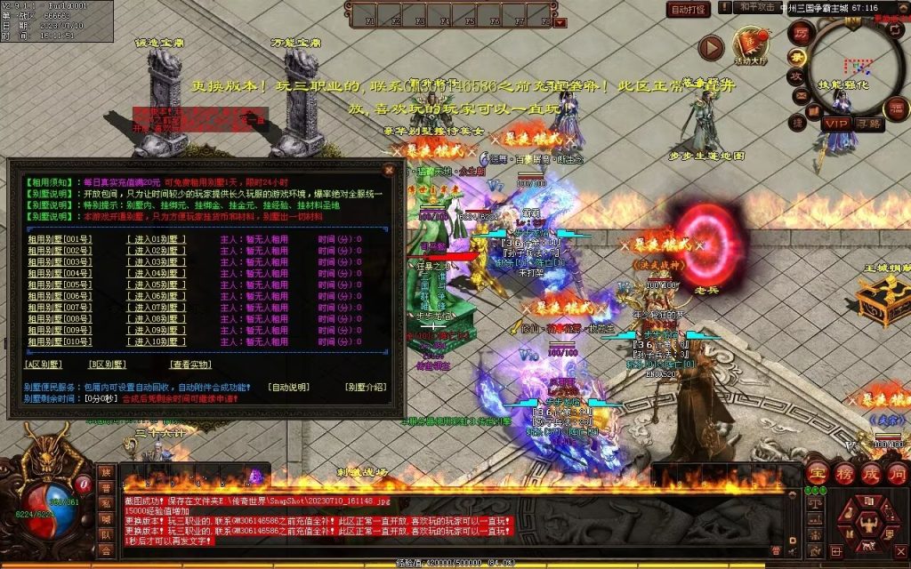 图片[86]-三国霸业微变