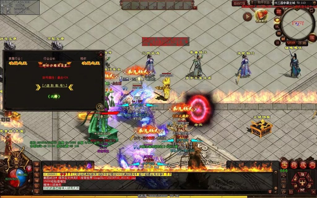 图片[89]-三国霸业微变