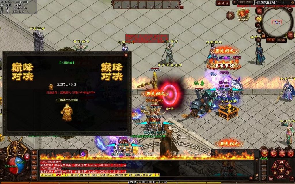 图片[90]-三国霸业微变